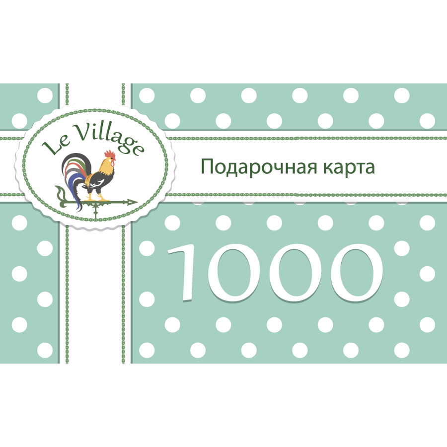 Подарочный сертификат на 1000 рублей